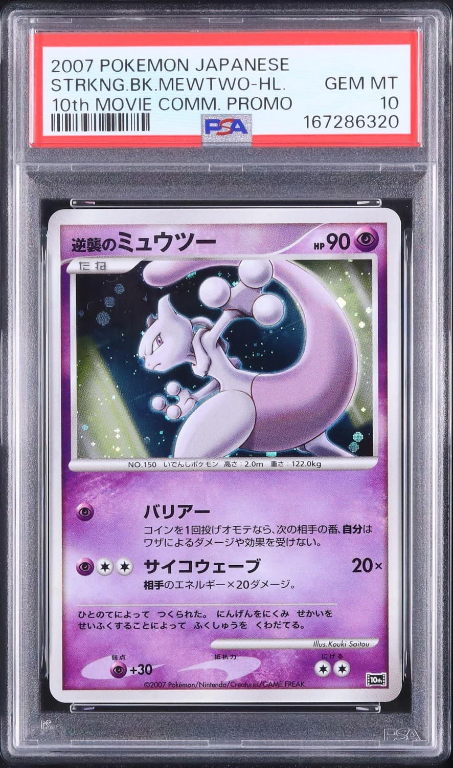 Striking Back Mewtwo