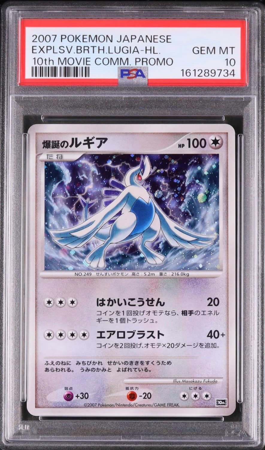 Explosive Birth Lugia