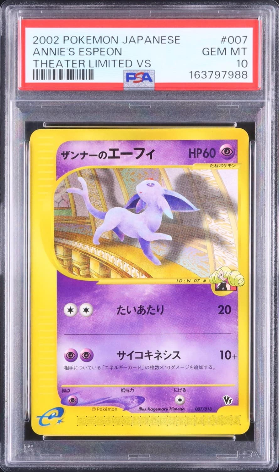 Annie'S Espeon
