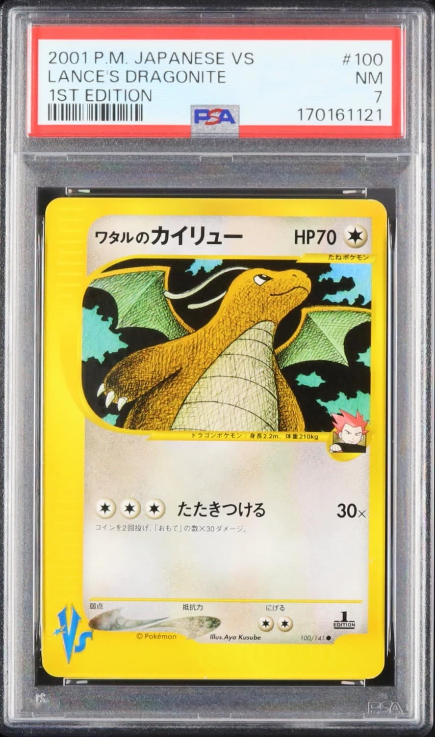 Lance'S Dragonite
