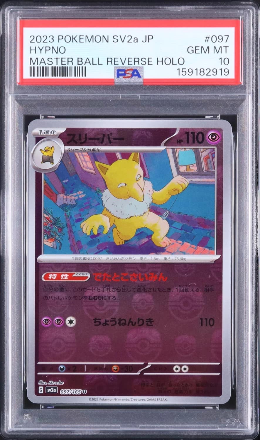 Hypno