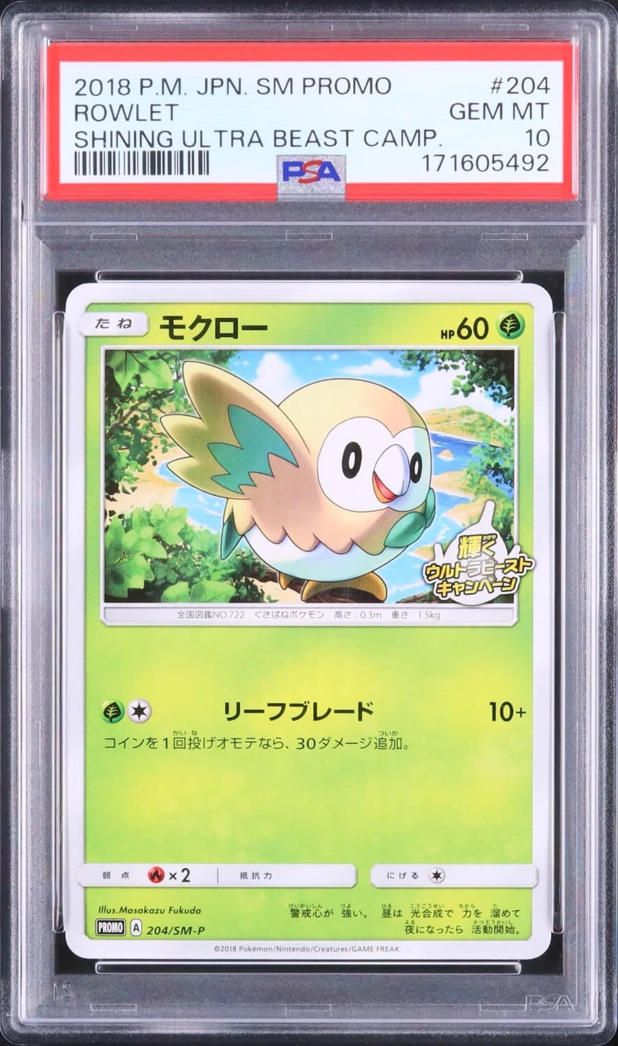 Rowlet