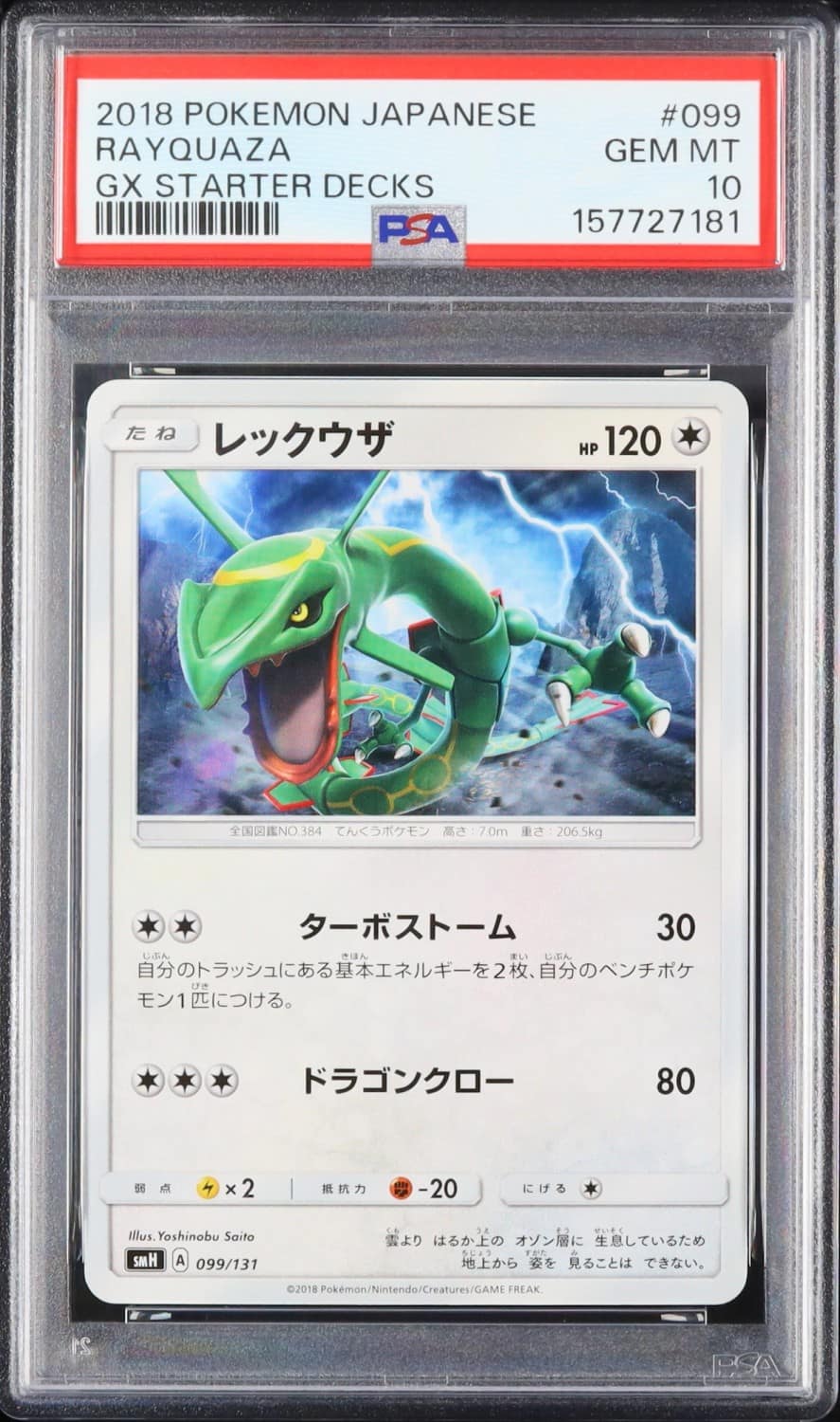 Rayquaza