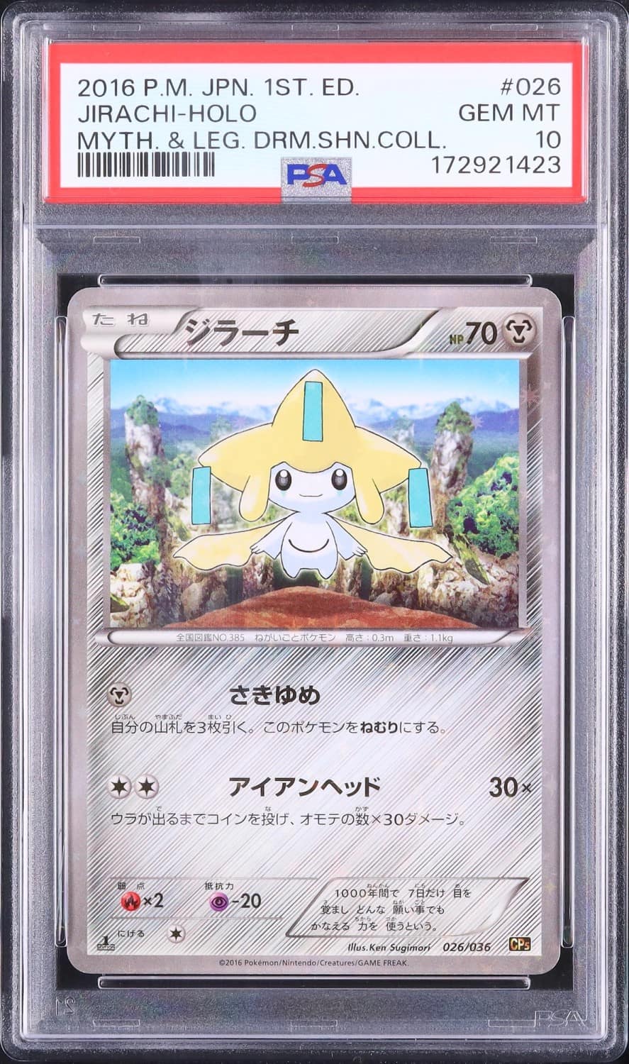 Jirachi