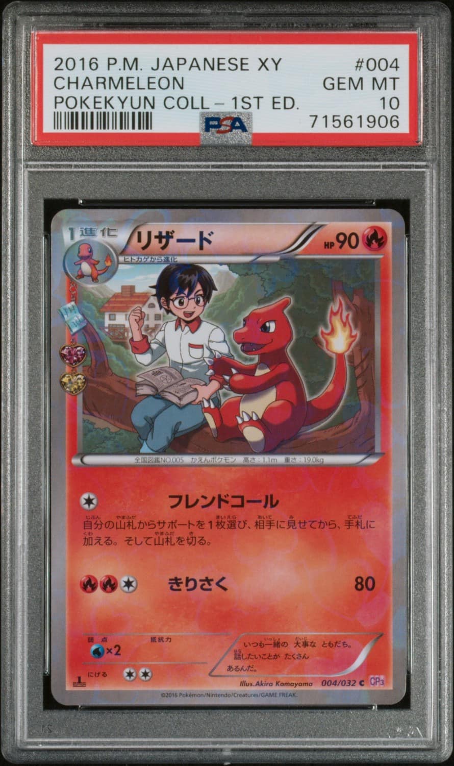 Charmeleon