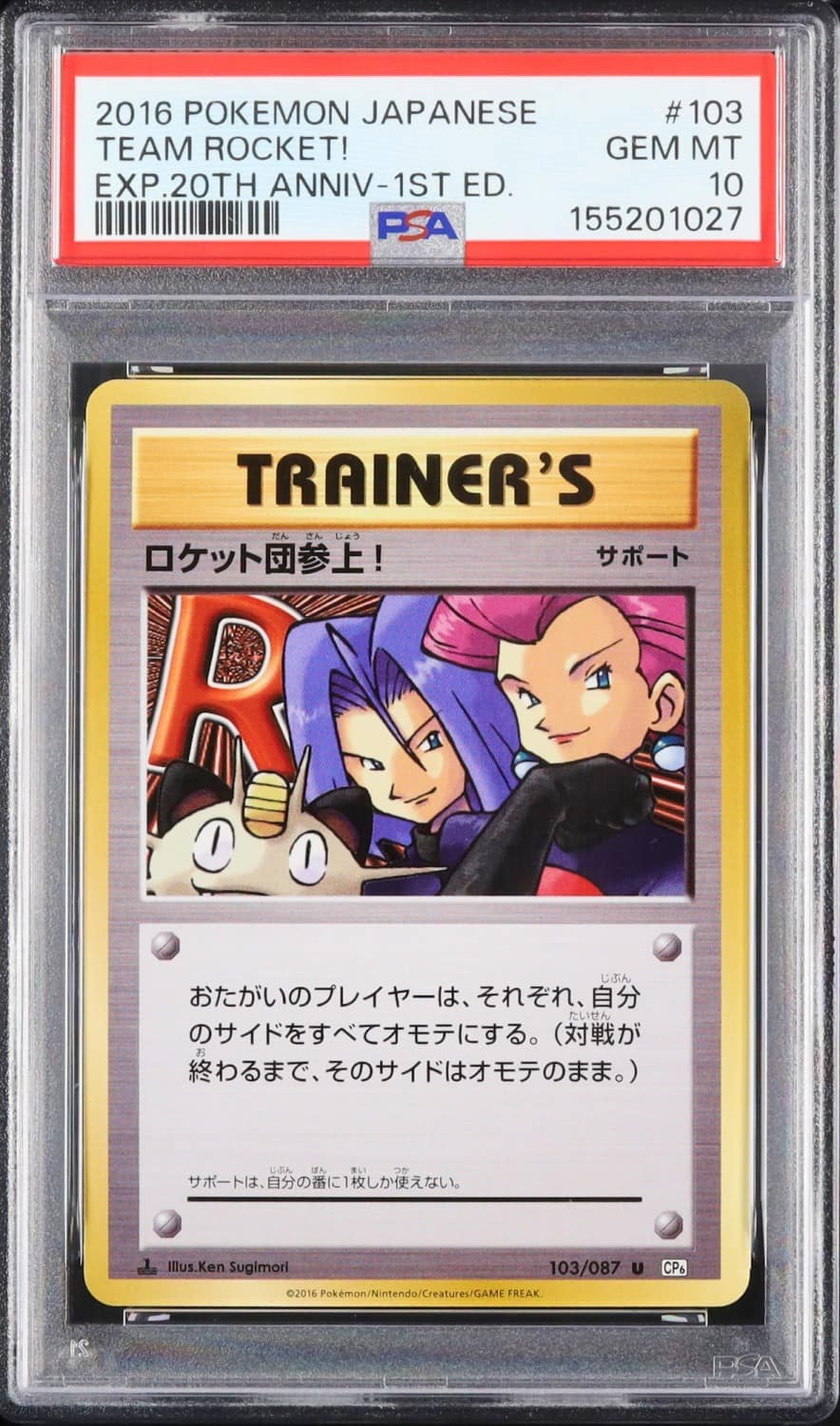 Team Rocket!