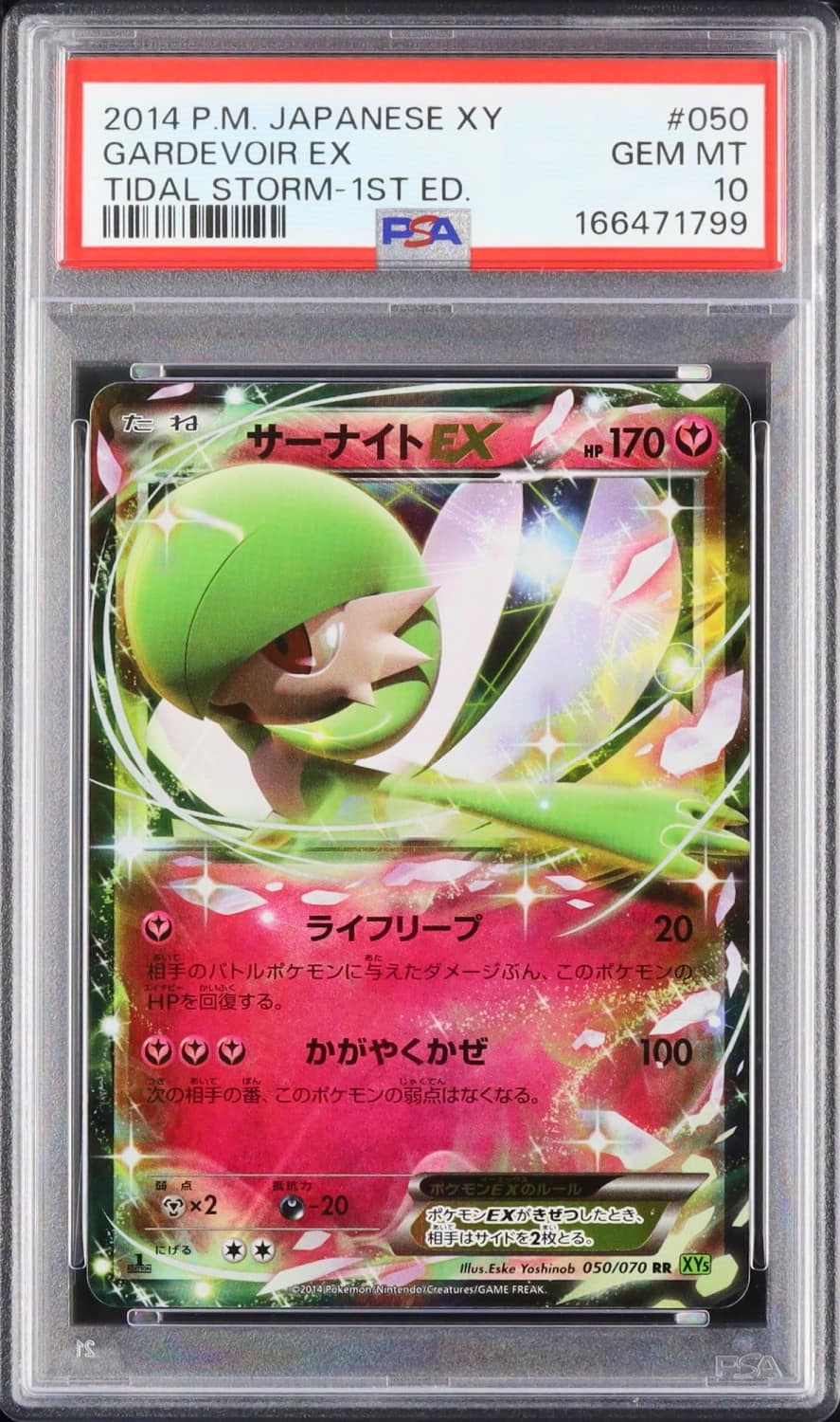 Gardevoir Ex