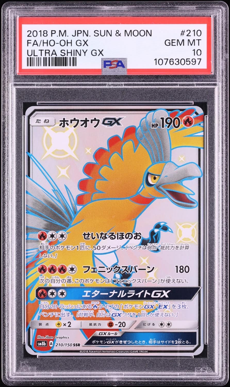 Ho-Oh Gx