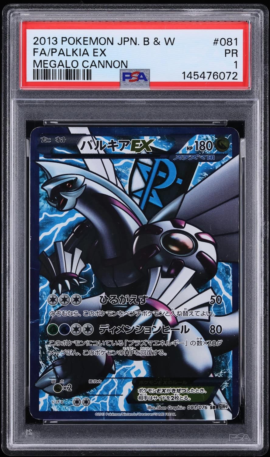 Palkia Ex