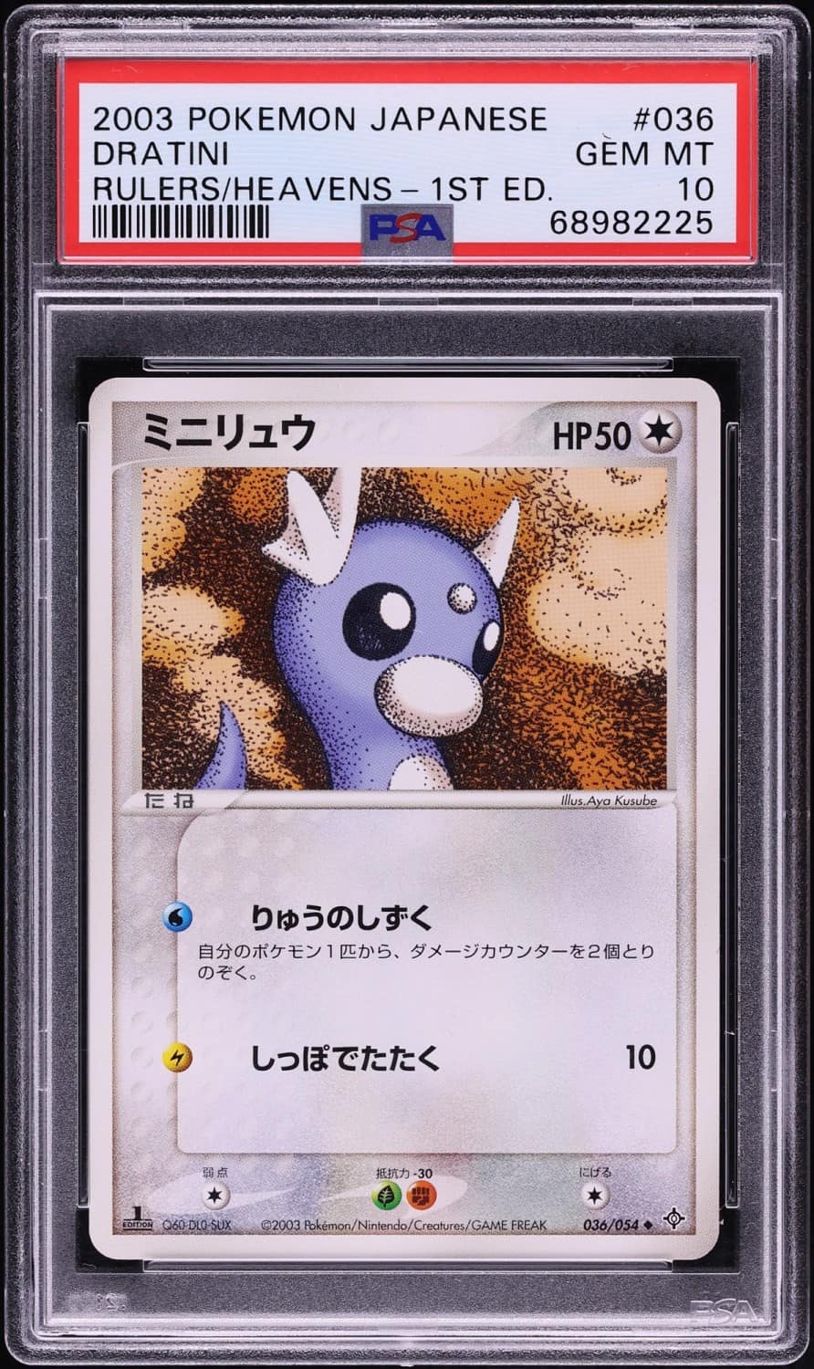 Dratini