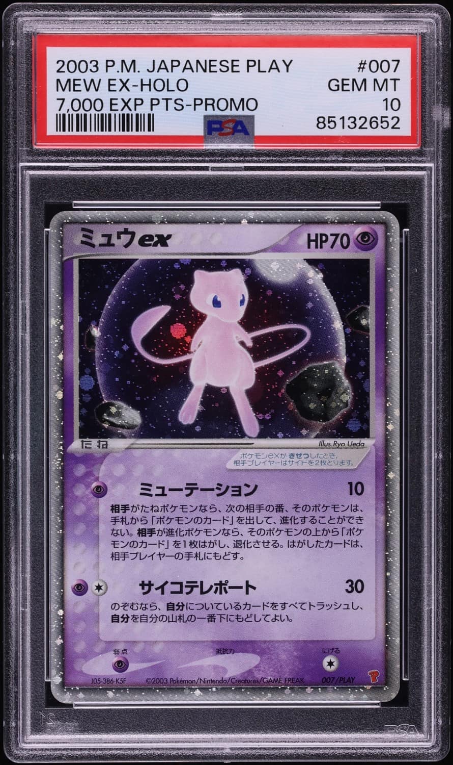 Mew Ex