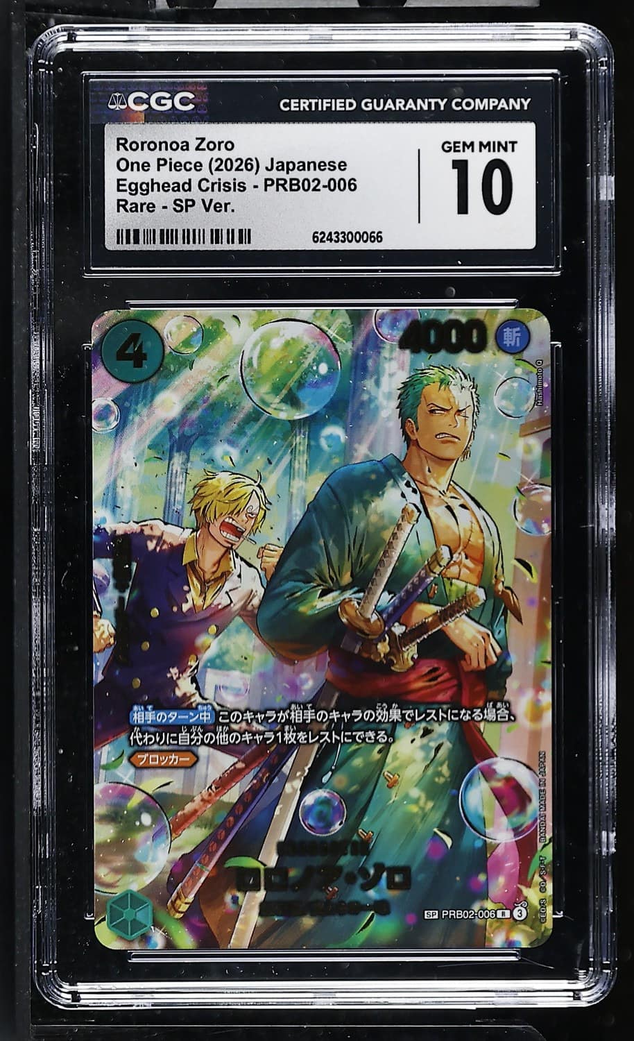 Roronoa Zoro