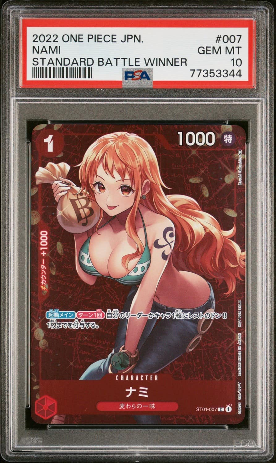 Nami