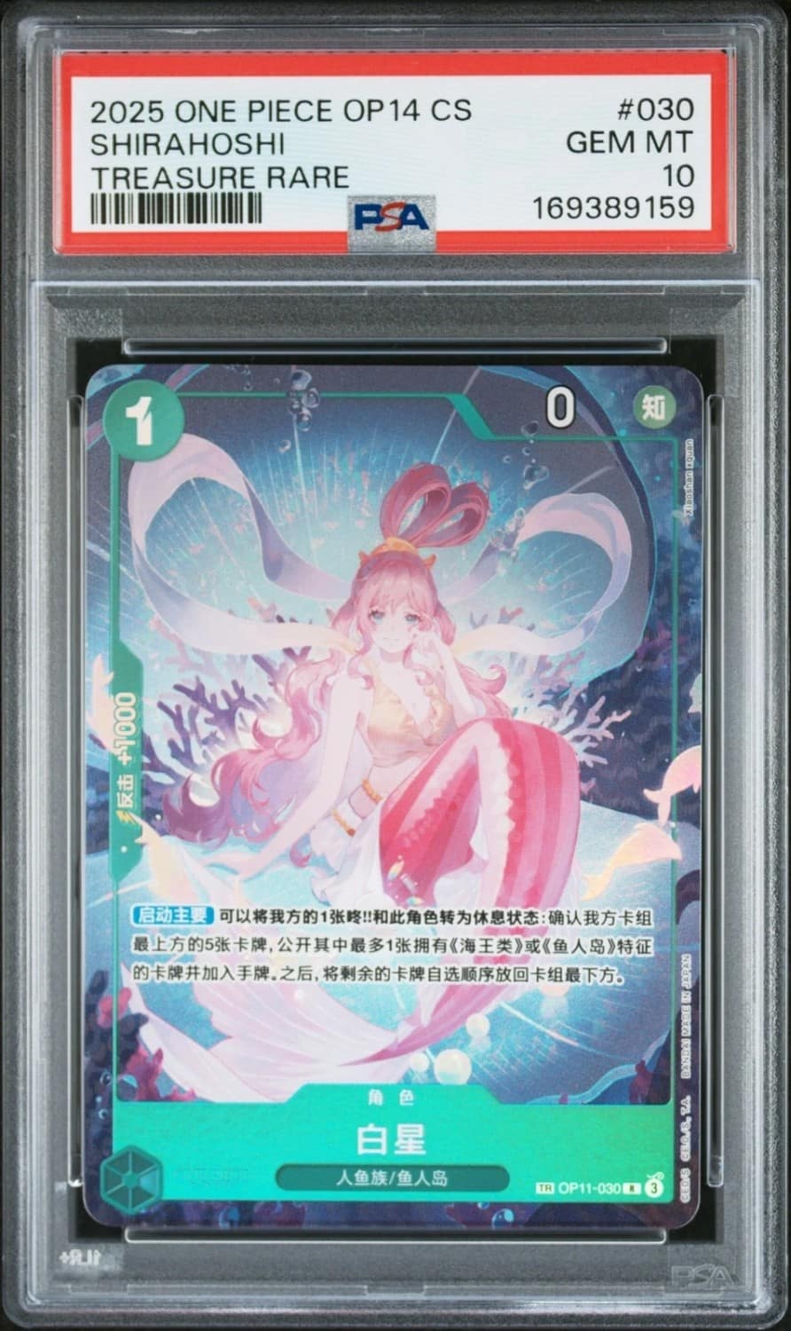 Shirahoshi