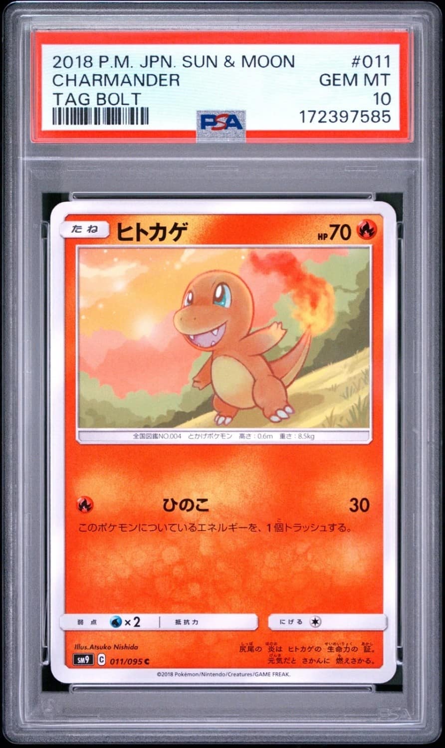 Charmander