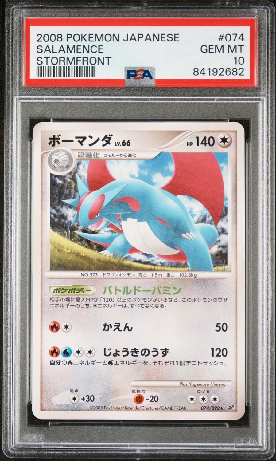 Salamence