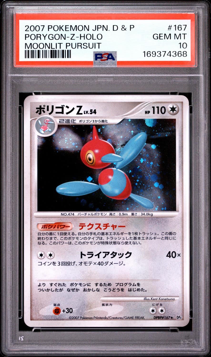 Porygon-Z
