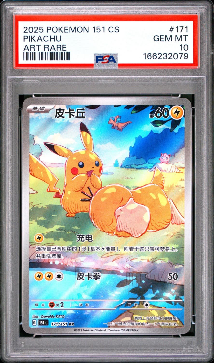 Pikachu