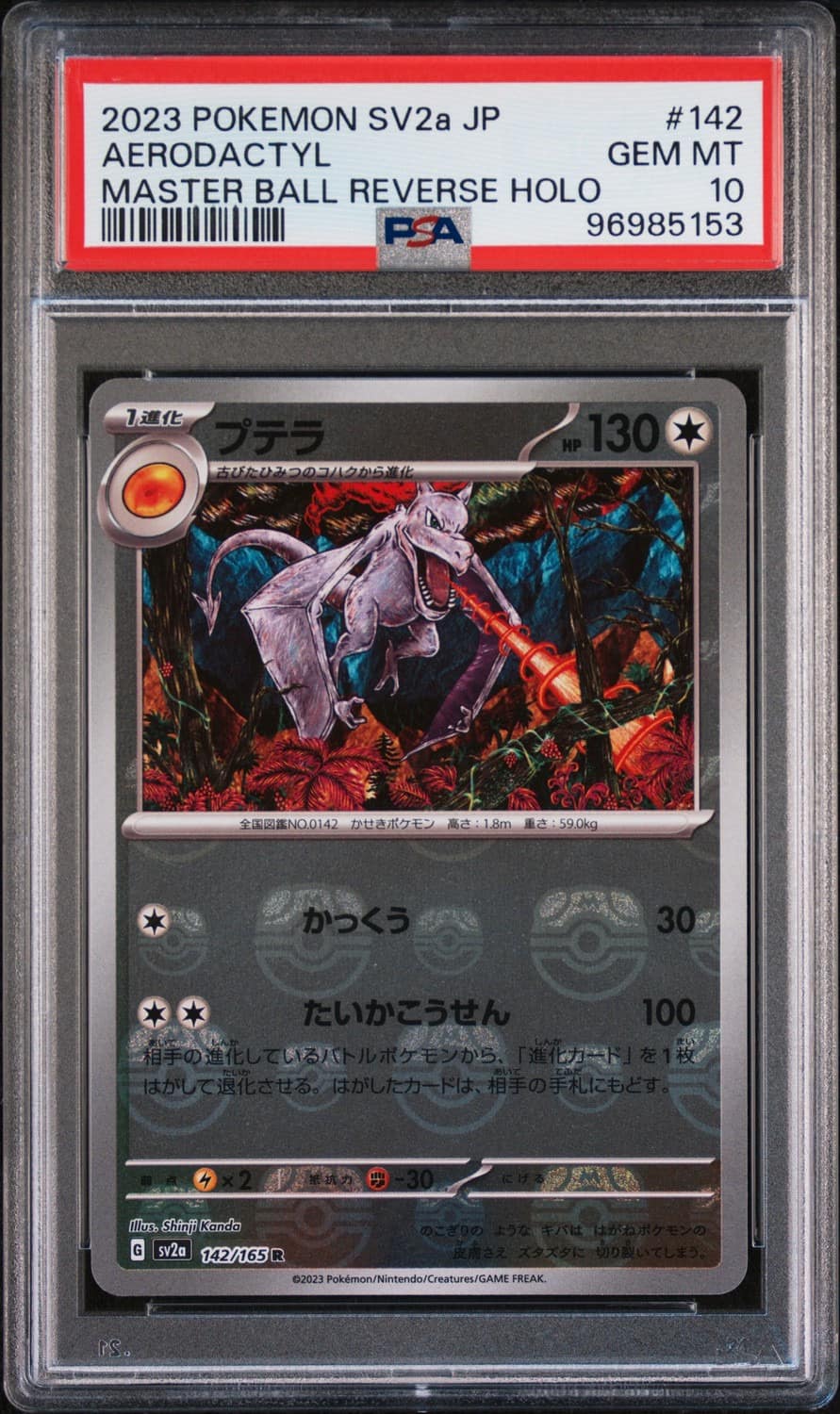 Aerodactyl