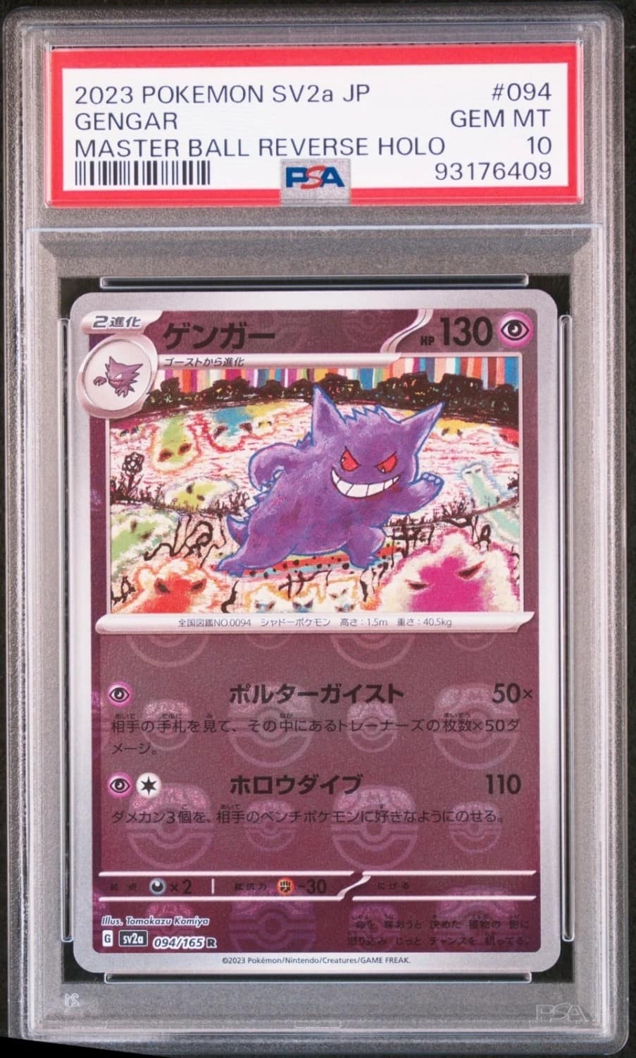 Gengar