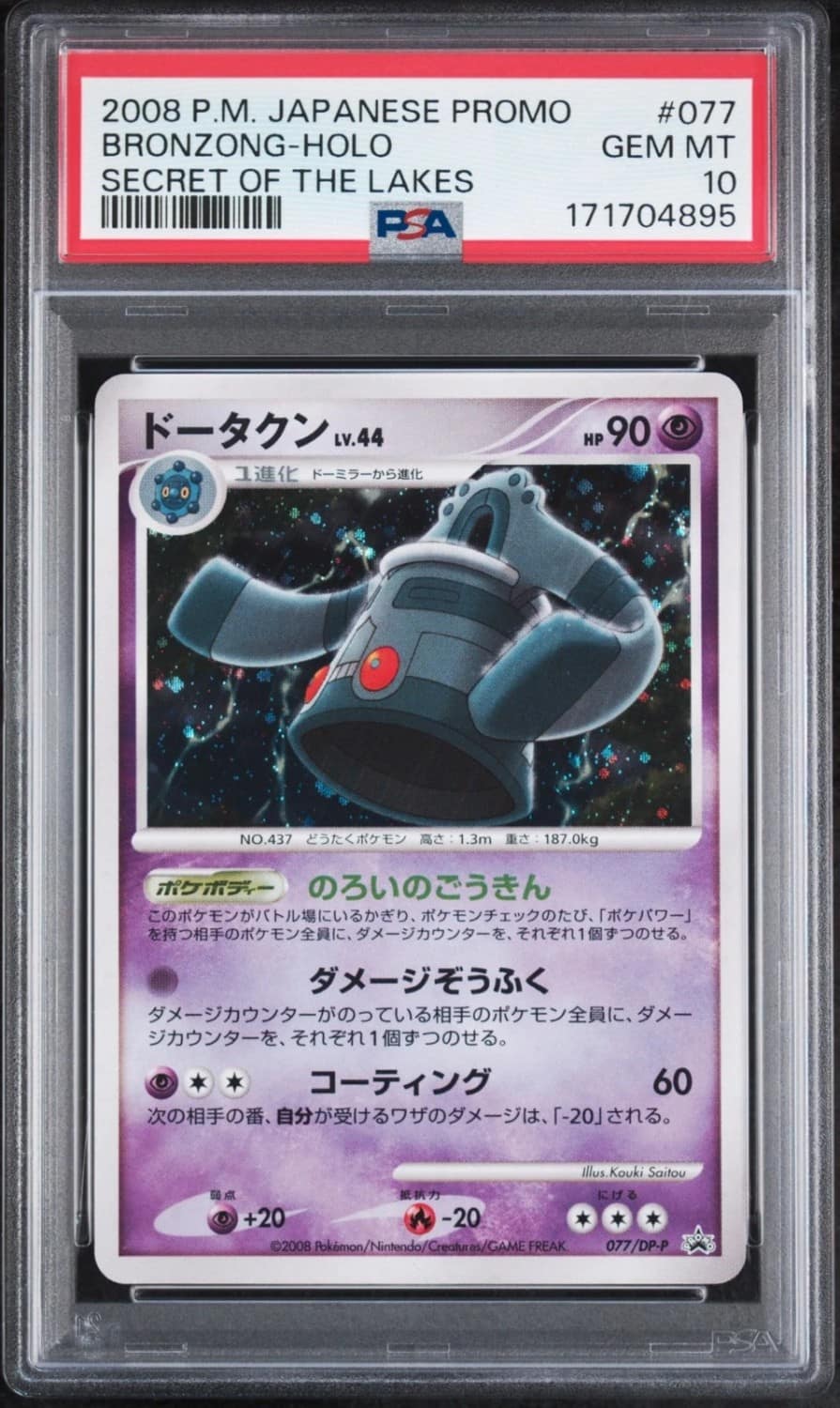 Bronzong