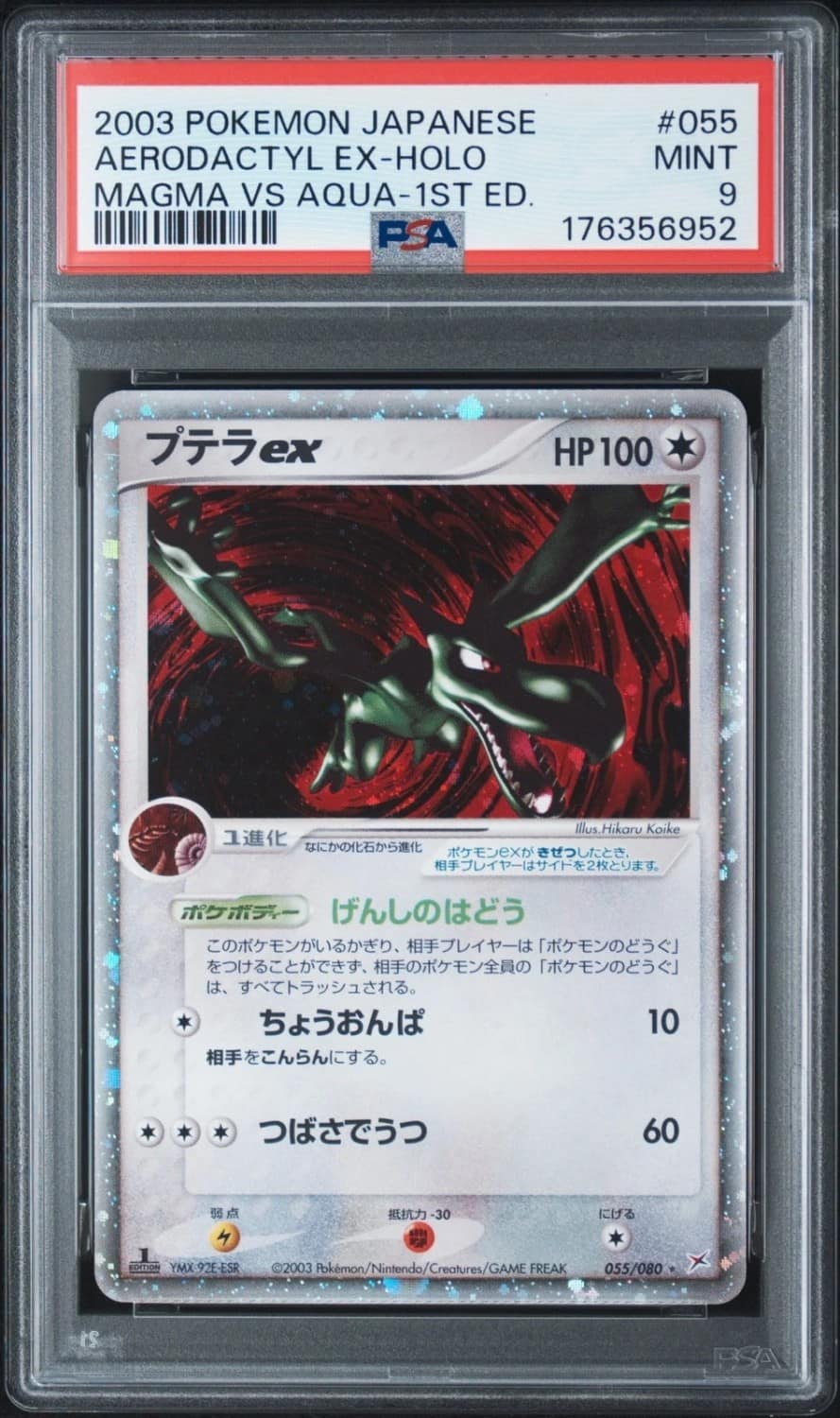 Aerodactyl Ex