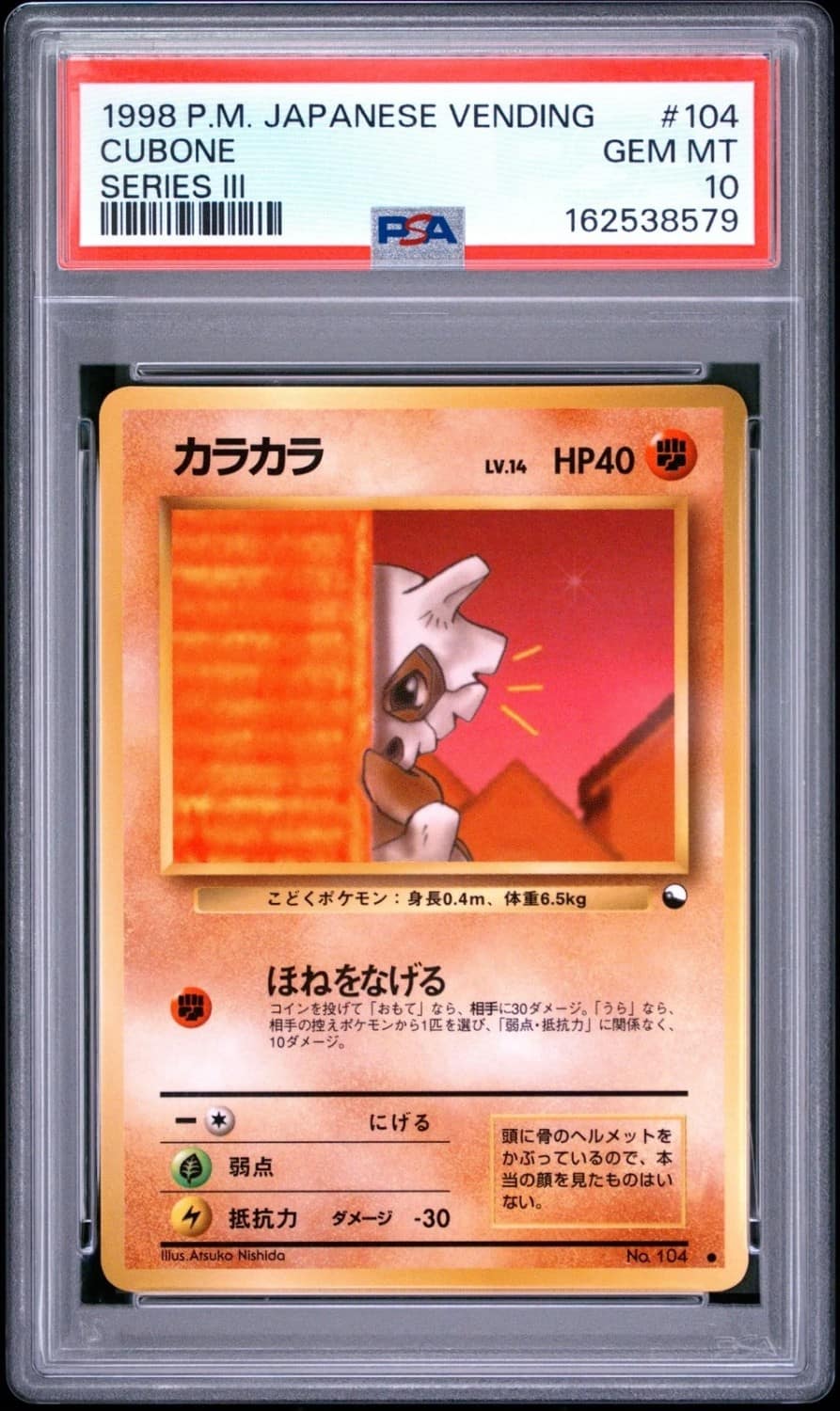 Cubone