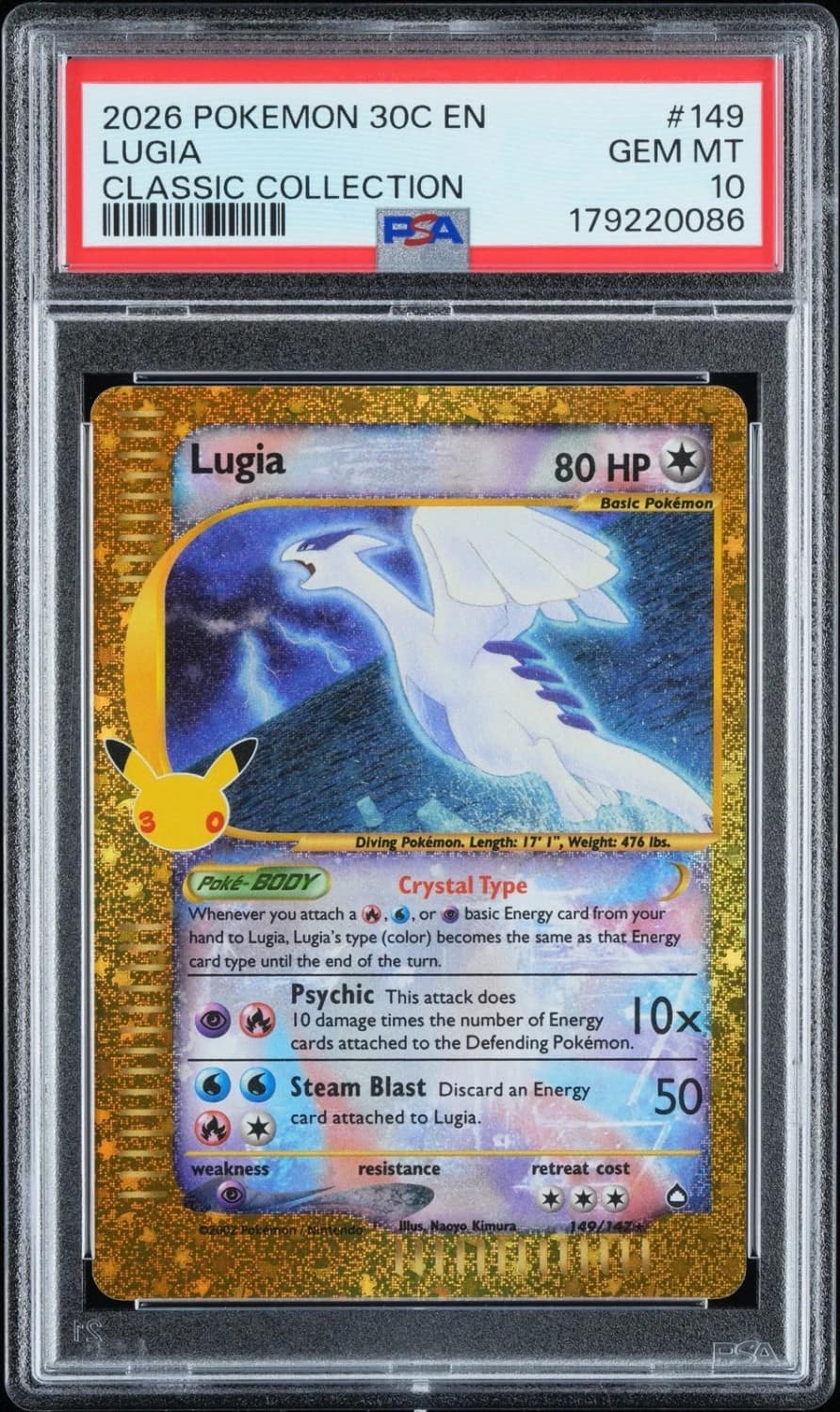 Lugia