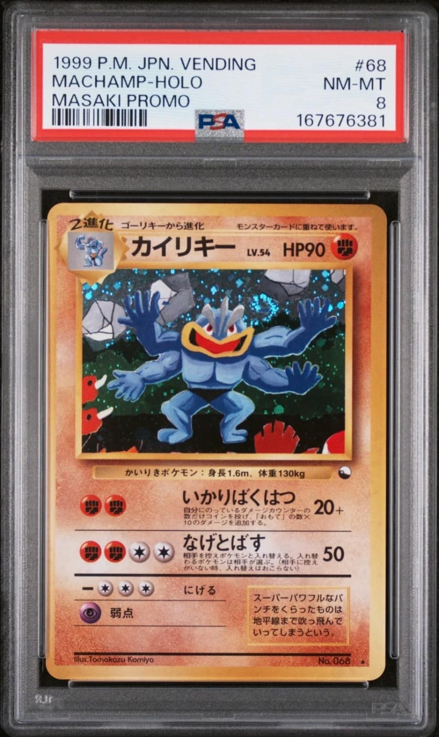 Machamp