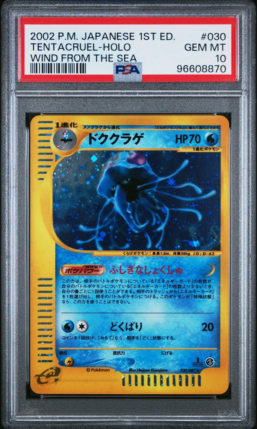 Tentacruel