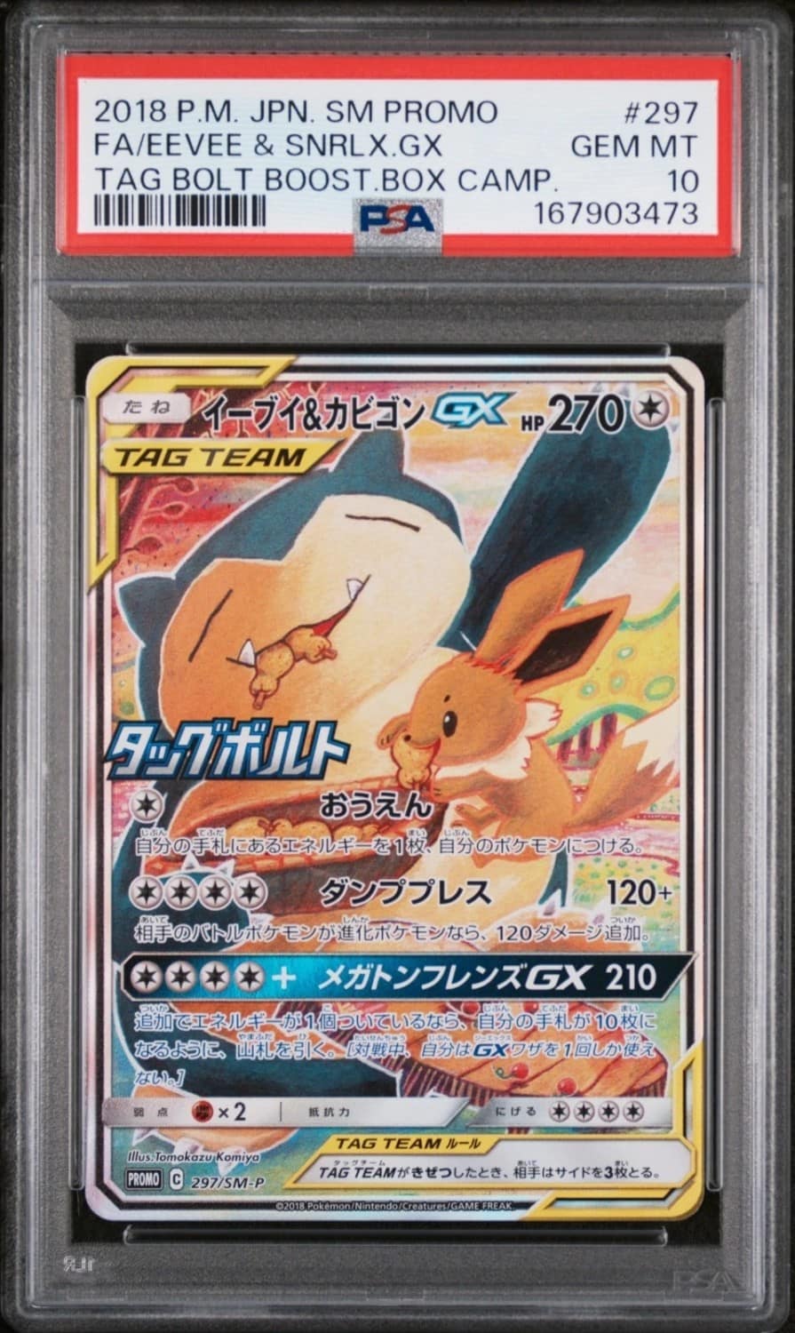 Eevee & Snorlax Gx