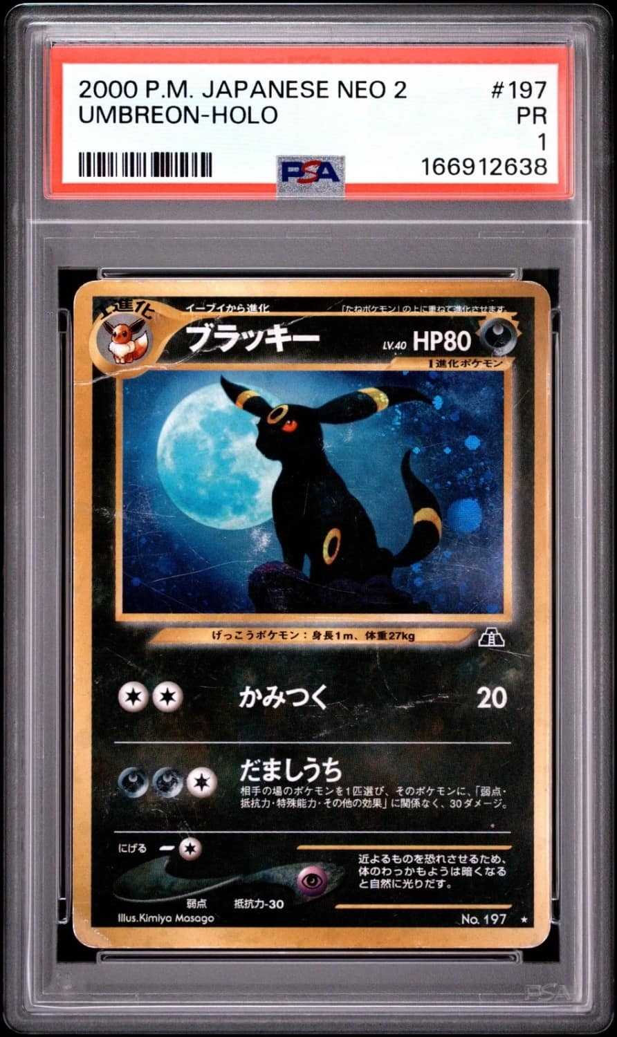 Umbreon