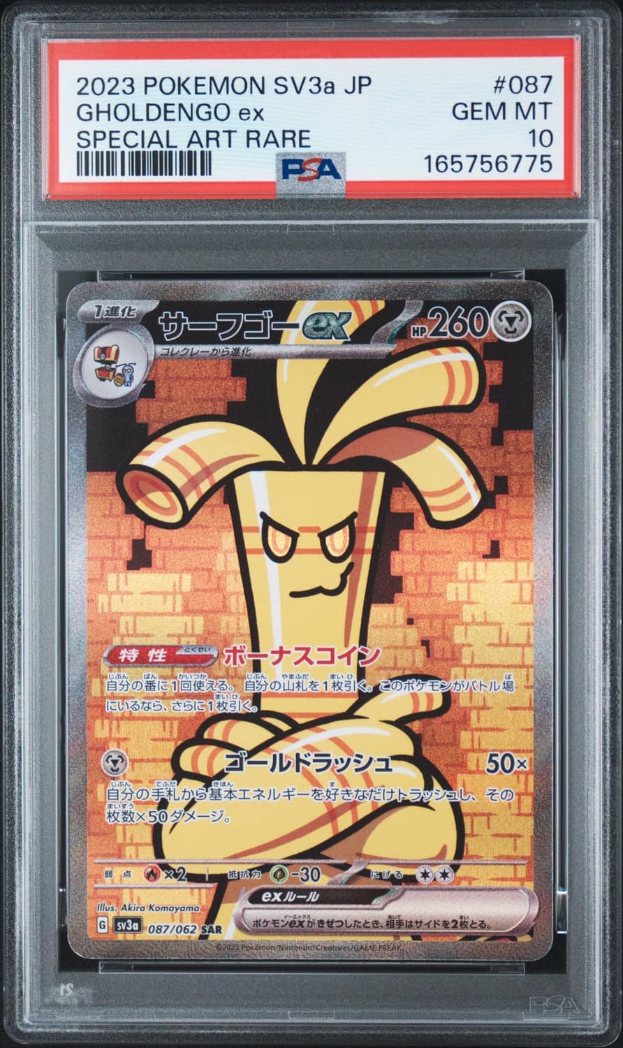 Gholdengo Ex