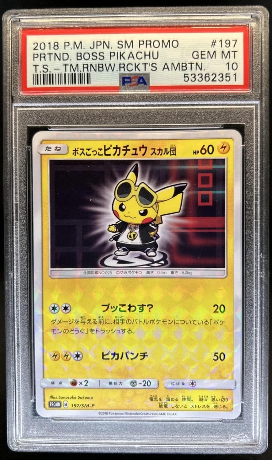 Pretend Boss Pikachu
