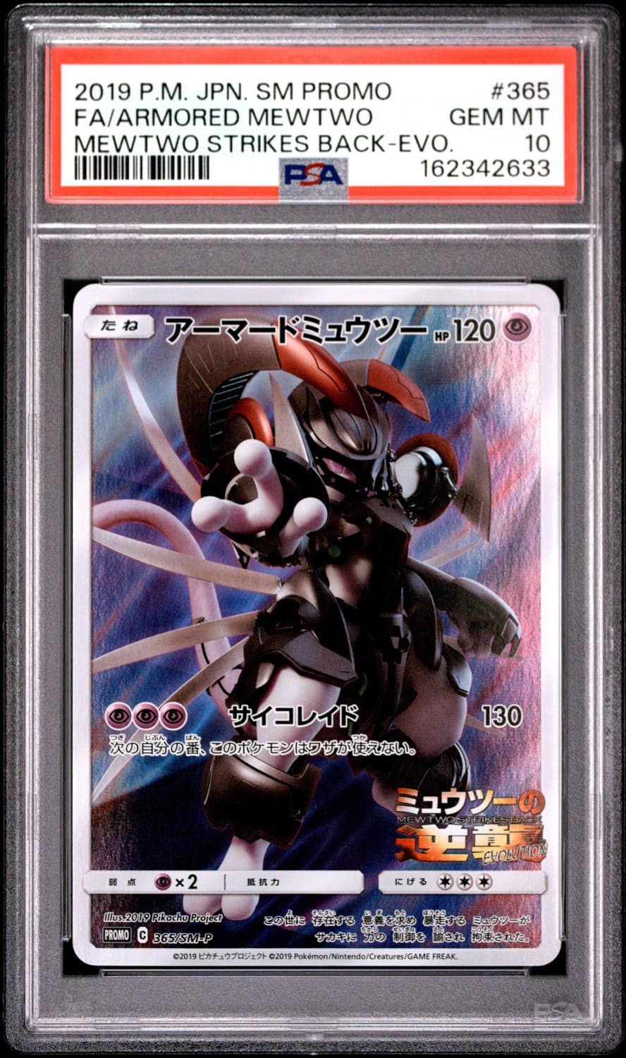 Armored Mewtwo