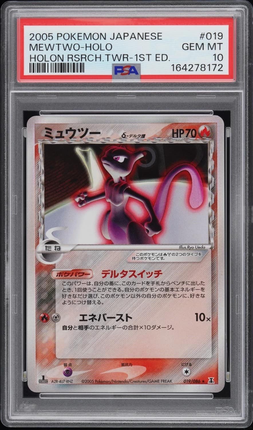 Mewtwo