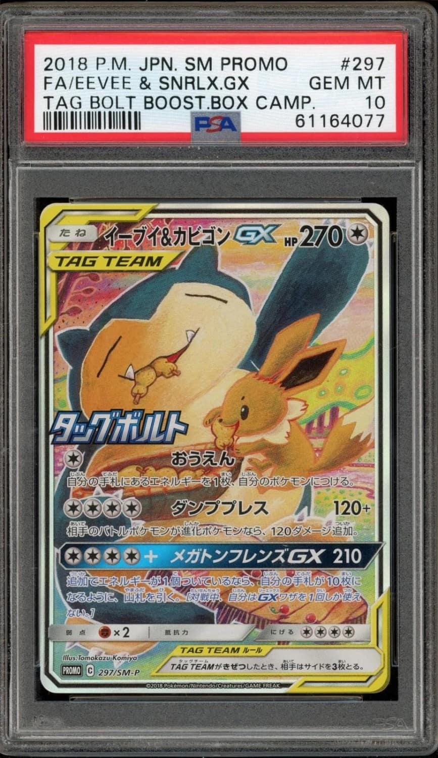Eevee & Snorlax Gx