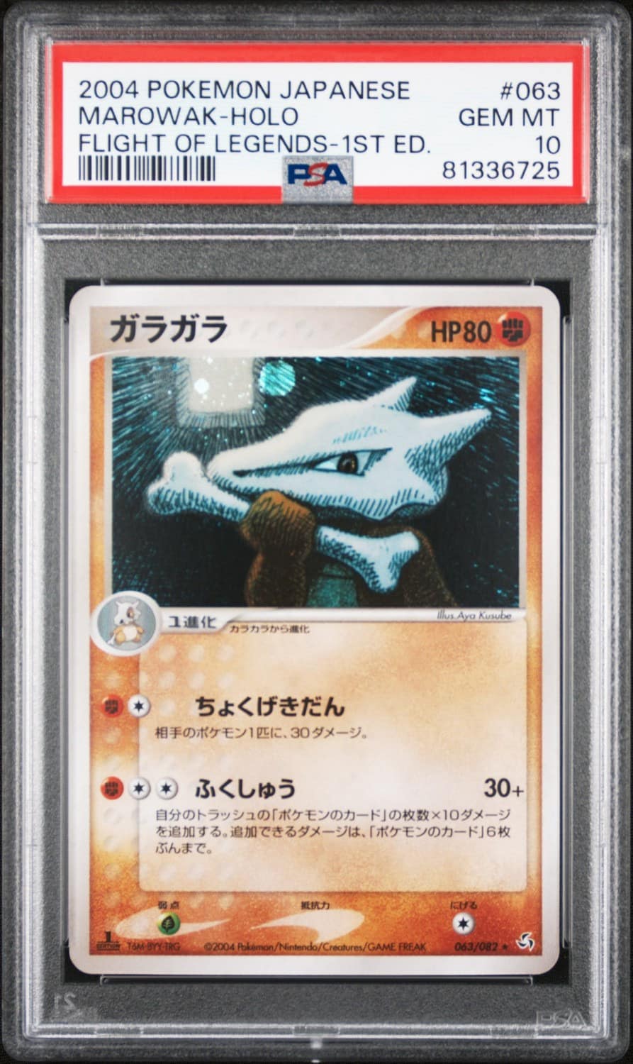 Marowak