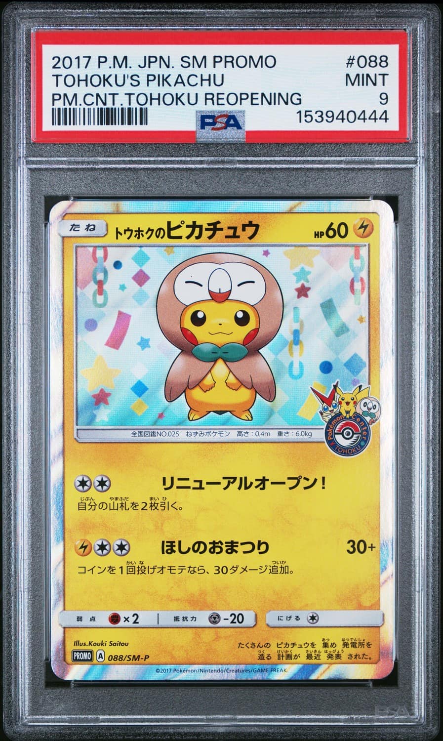Tohoku'S Pikachu