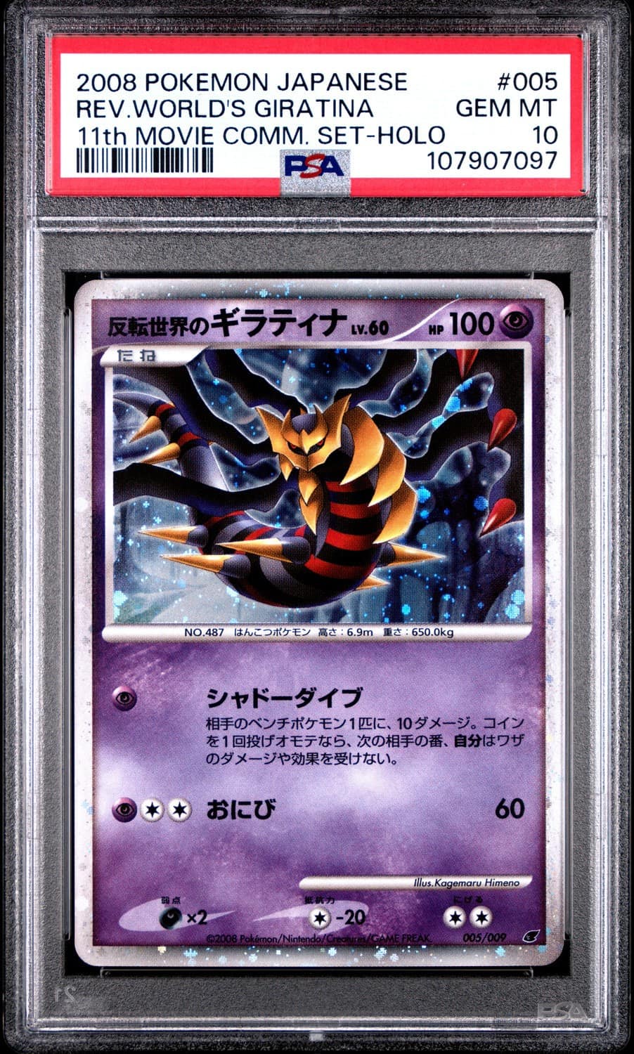 Reverse World'S Giratina