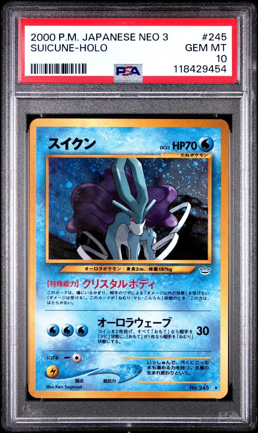 Suicune