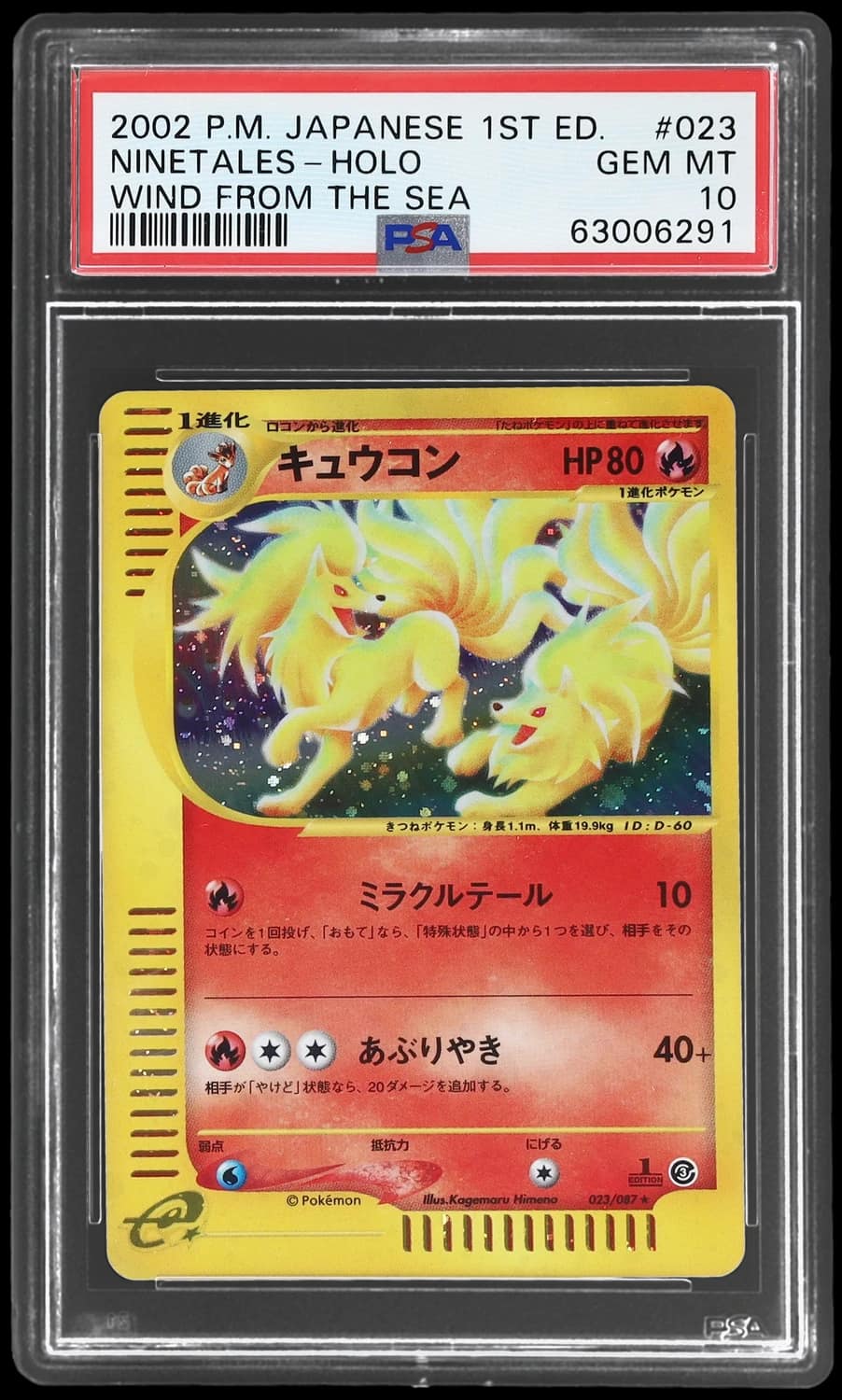 Ninetales