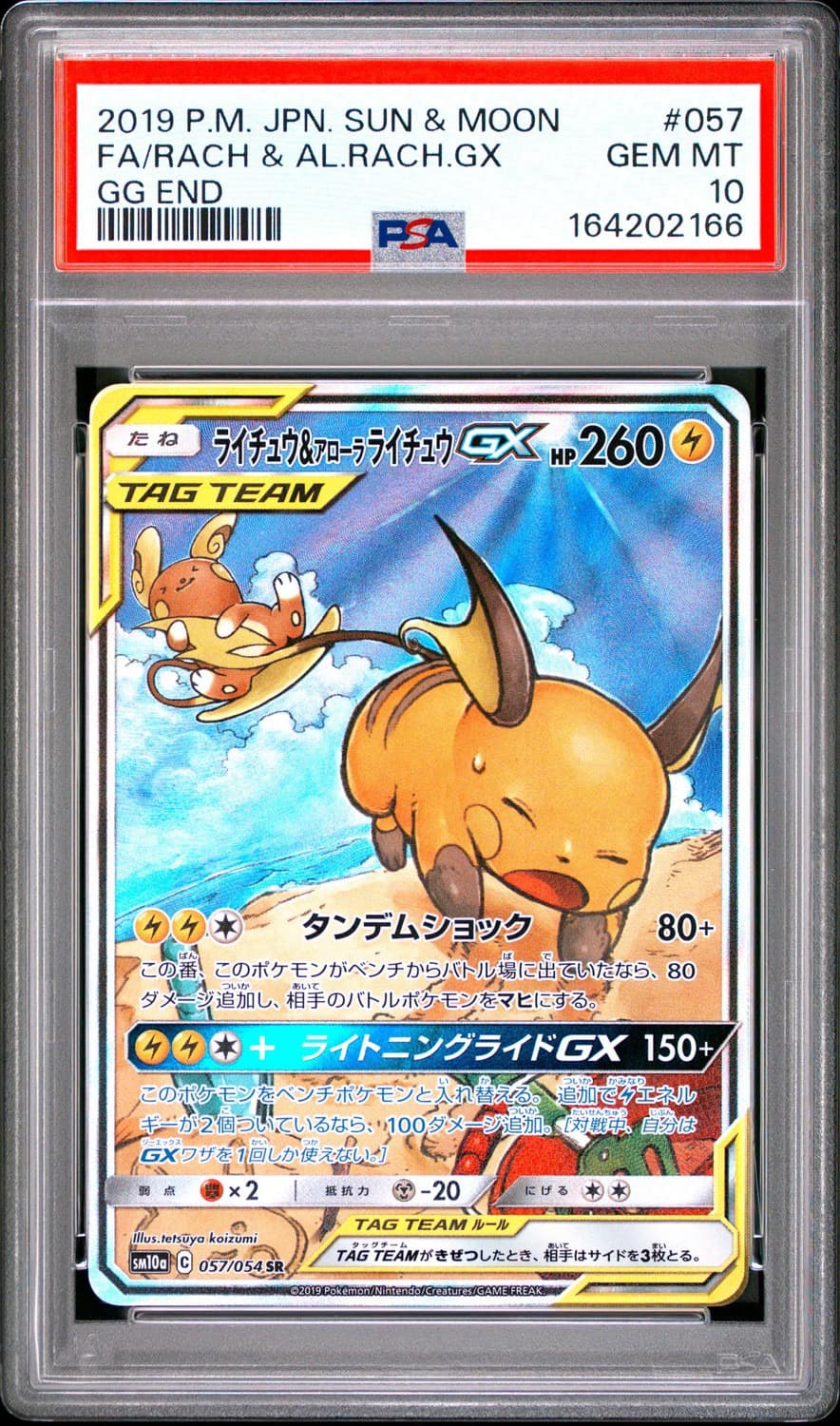 Raichu & Alolan Raichu Gx