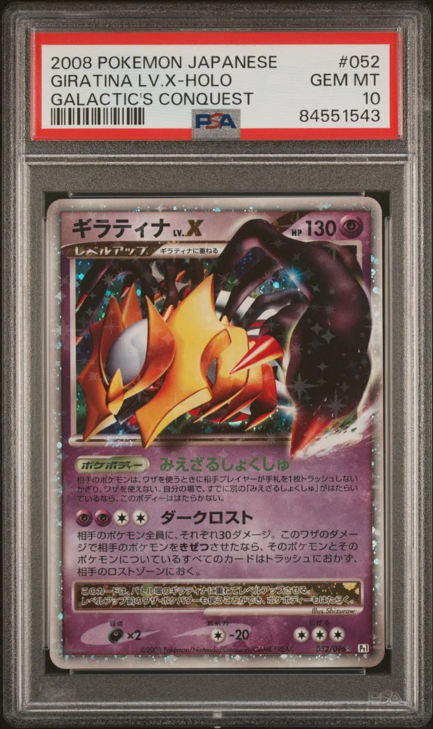 Giratina Lv X