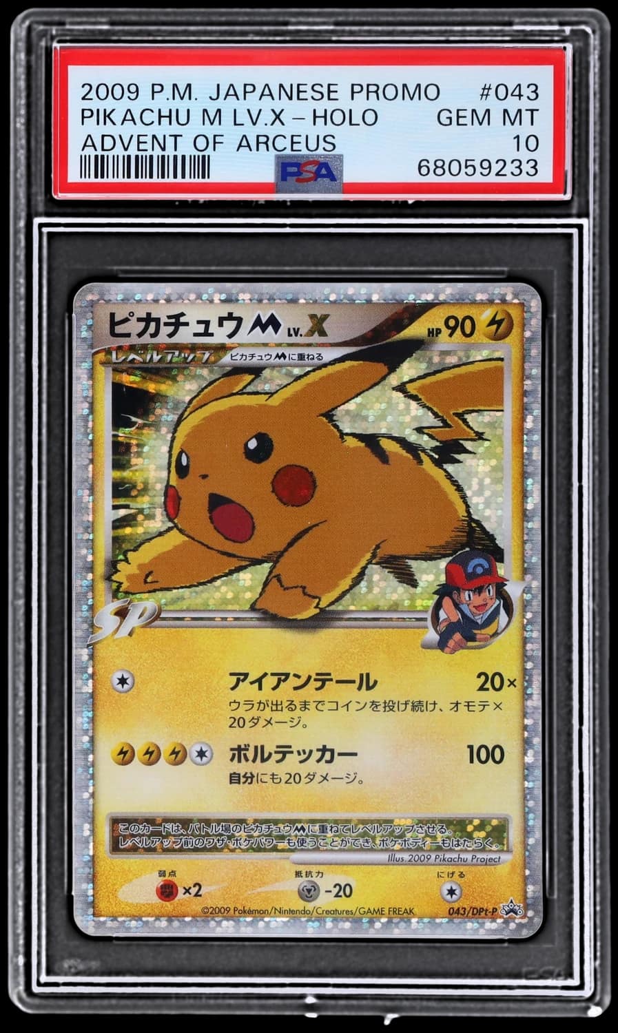 Pikachu M Lv X