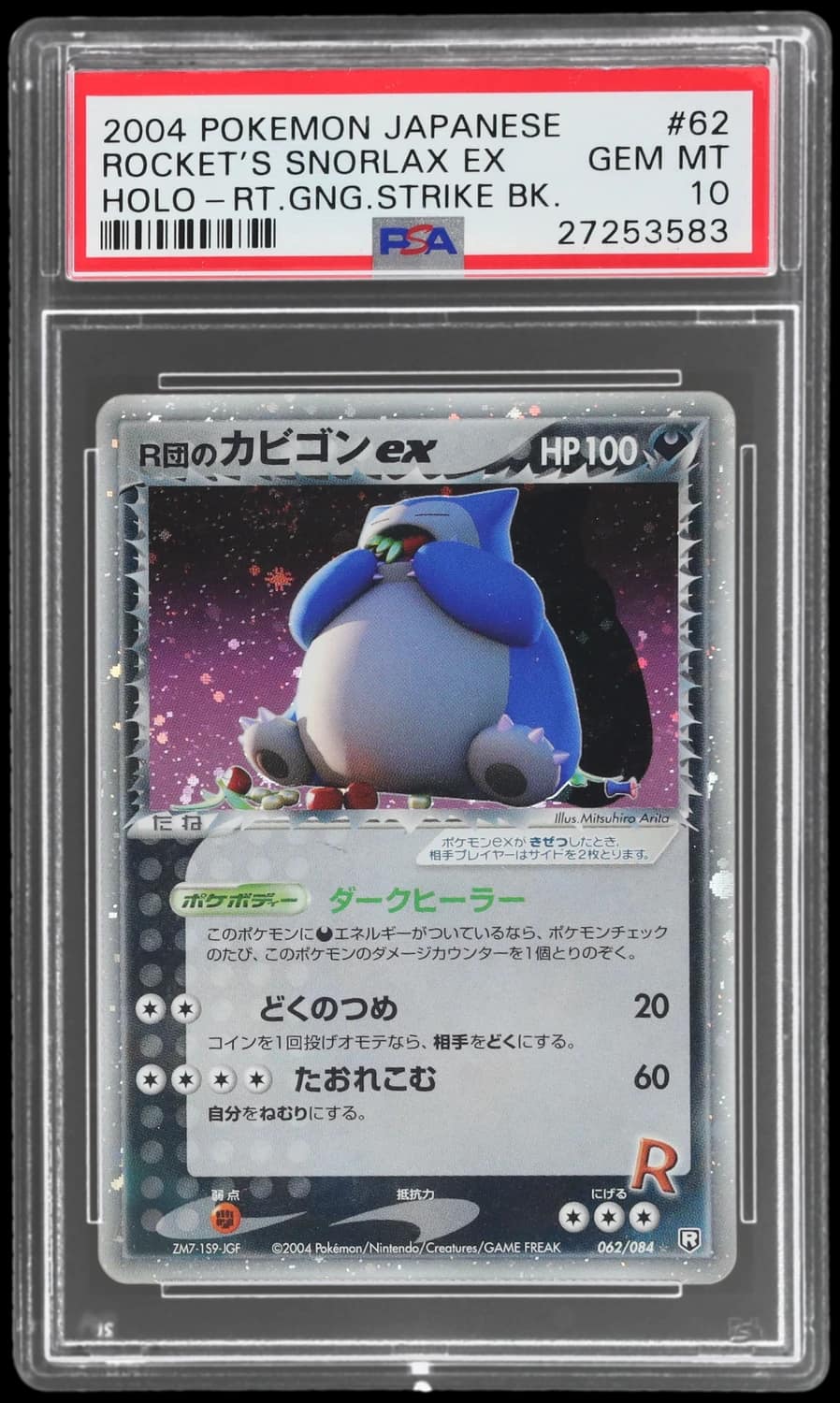 Rocket'S Snorlax Ex