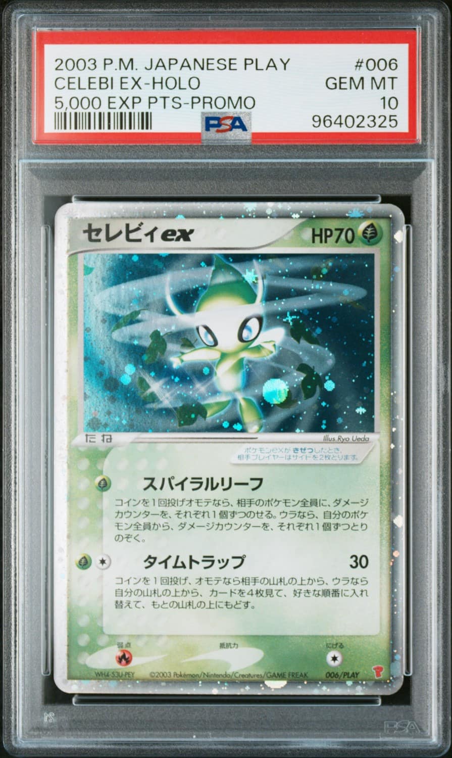 Celebi Ex
