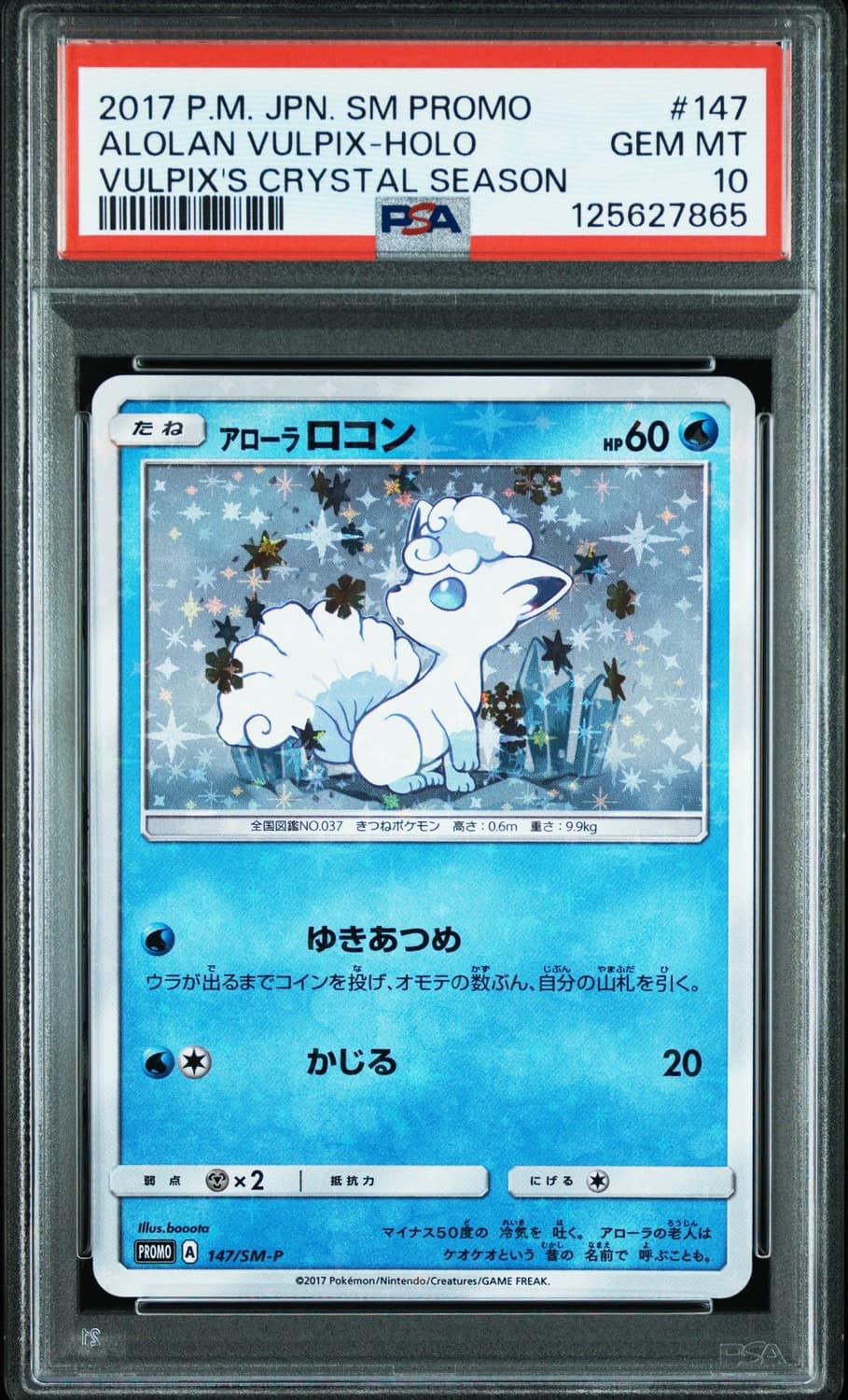 Alolan Vulpix