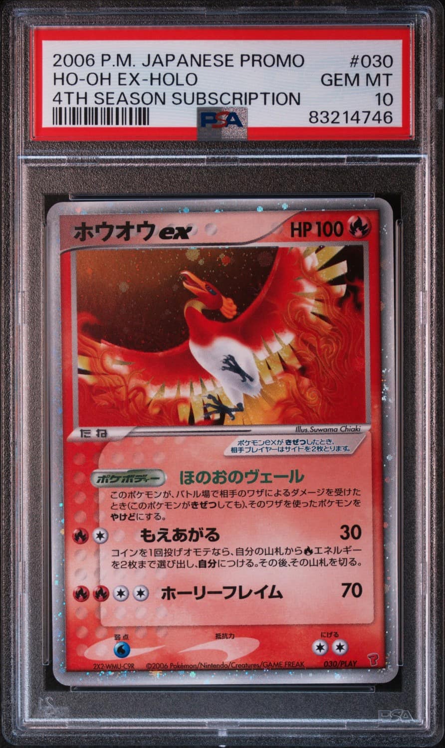 Ho-Oh Ex