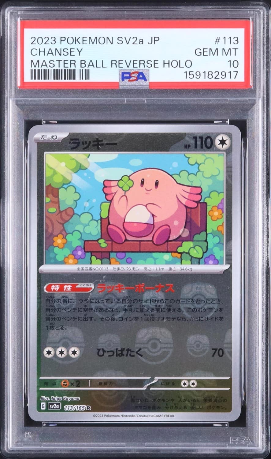 Chansey